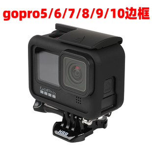 gopro边框hero12/11/10/9/7/6/5保护壳便携兔笼散热固定外壳配件