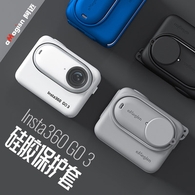 insta360GO3防摔防震保护套防摔