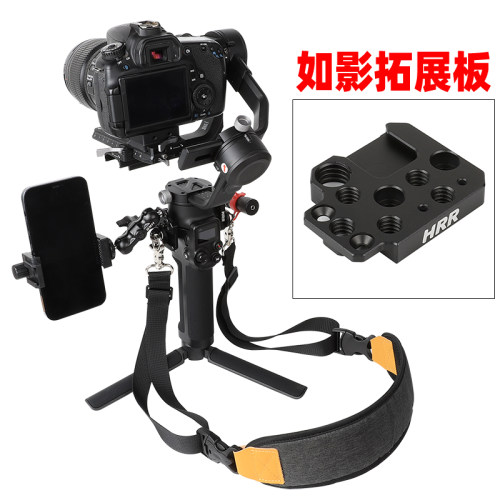 适用大疆如影rsc2扩展减压配件