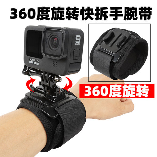 适用gopro手腕带hero12/11/13配件大疆影石运动相机手臂固定绑带