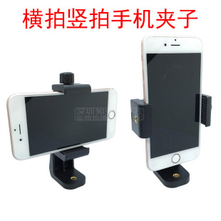 通用自拍杆三脚架手机夹子云台固定支架360度旋转横拍竖拍手机夹