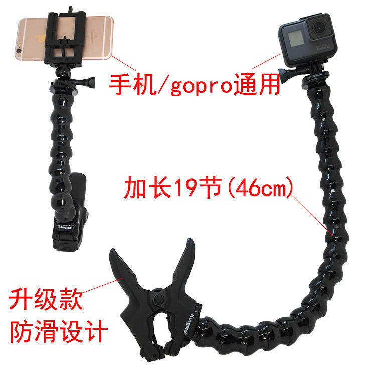 gopro hero8/7/5/4大力夹手机柔性蛇形臂固定支架小蚁4k相机配件