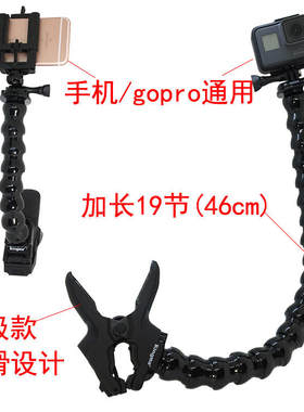 gopro hero13/9/8/4大力夹手机柔性蛇形臂固定支架小蚁4k相机配件