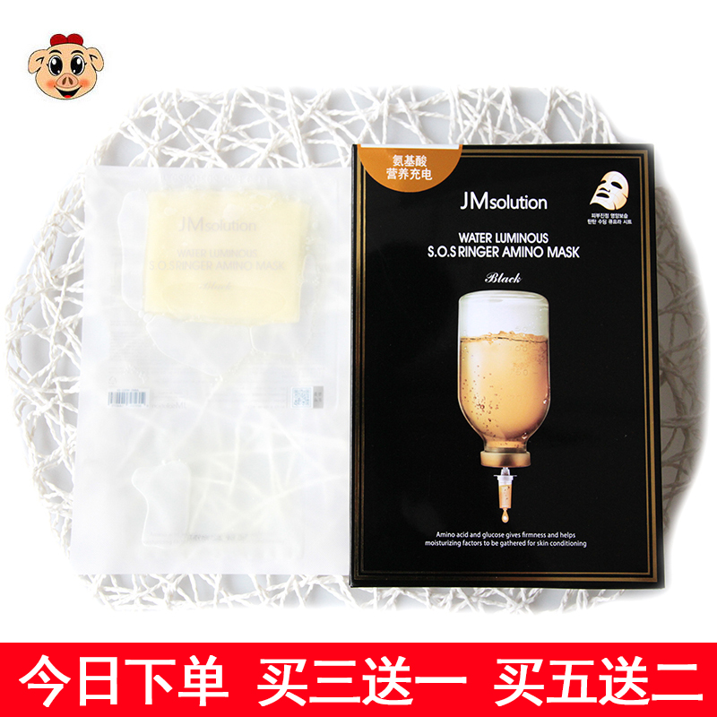 jm韩国氨基酸滋润面膜