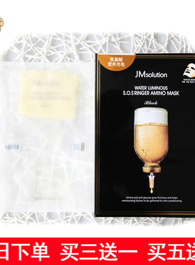 韩国新款JM solution氨基酸面膜滋润补水保湿面膜