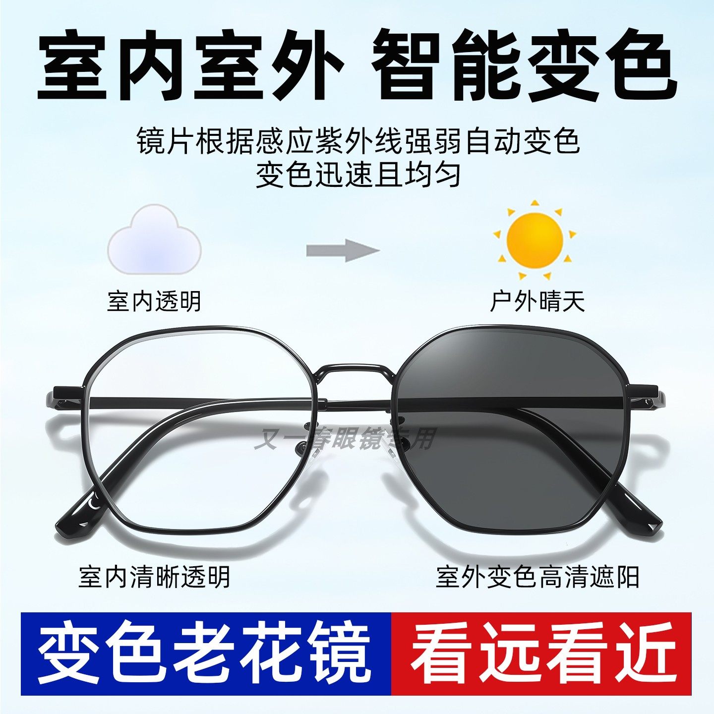高清变色老花镜远近两用防蓝光抗疲劳自动变焦老花眼镜男女士款式