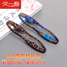 折叠老花镜360旋转男女超轻便携时尚 舒适树脂老年人光镜花纹眼镜