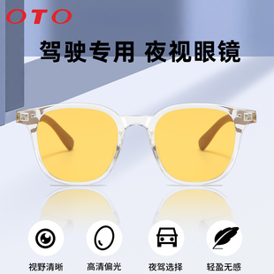 高清夜视镜防强眩光远光灯男女司机驾驶晚上夜间开车专用夜视眼镜