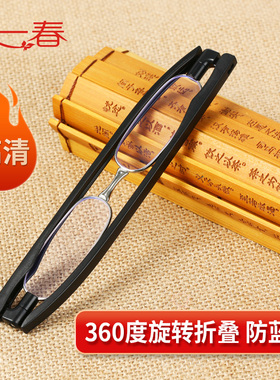 老年光老花眼镜男式品牌折叠老花镜男款女士高清老人防蓝光抗疲劳
