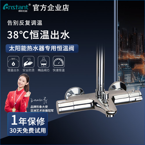 康斯拓普暗装一体恒温混水阀