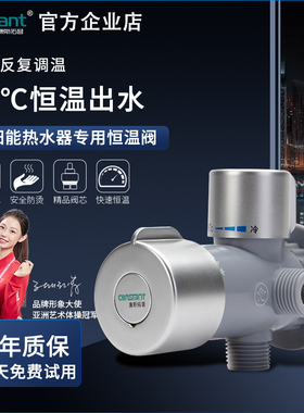 康斯拓普恒温阀明装智能混水阀太阳能专用热水器冷热调温龙头家用
