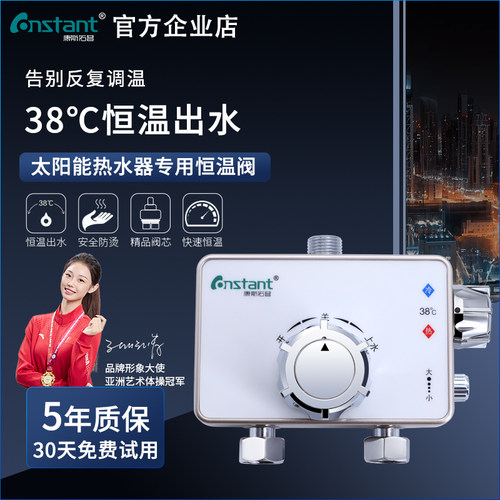 恒温阀明装太阳能智能淋浴花洒