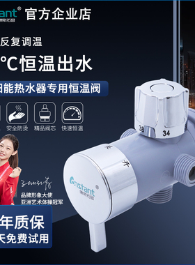 电镀小体热水器太阳能冷热智能温控混水恒温阀淋浴花洒调温龙头