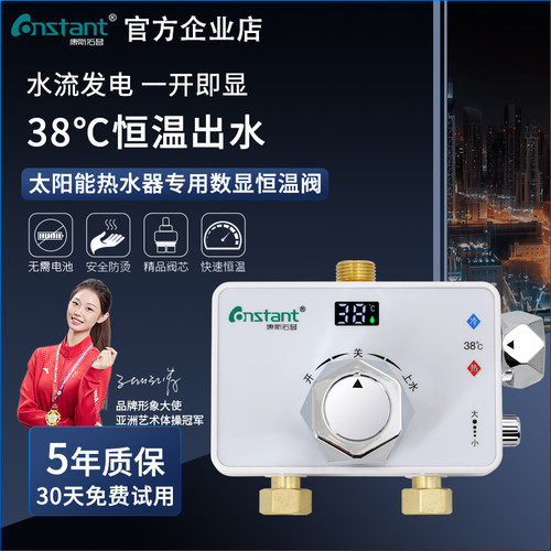 数显款】恒温阀水流数显太阳能混水阀热水器淋浴开关龙头家用智能