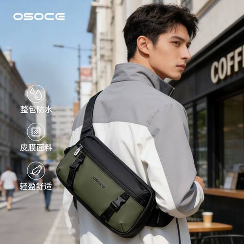 OSOCE胸包皮膜面料斜挎包单肩包