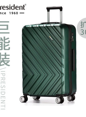 president行李箱男女20寸密码箱旅行箱24寸万向轮皮箱拉杆登机箱