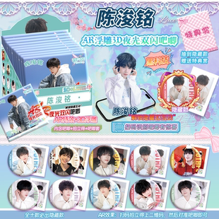 陈浚铭吧唧盲抽马口铁徽章TF家族四代周边吧唧套生日礼物小卡胸章