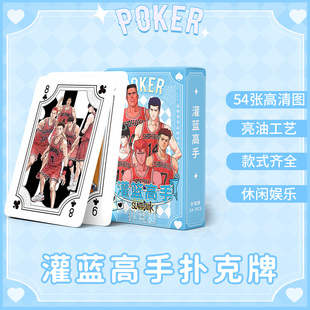 灌篮高手扑克牌辛苦热门动漫周边收藏扑克创意卡牌桌游玩具写真集