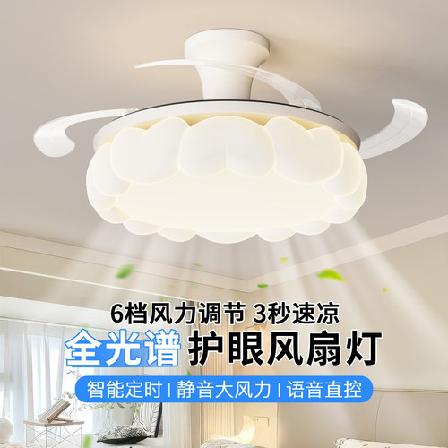 中山奶油风隐形吊扇灯