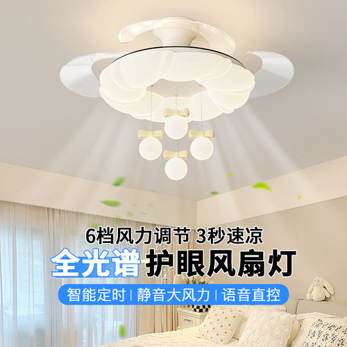 奶油风隐形吸顶风扇灯2026新款