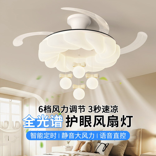 2026新款奶油风吸顶静音风扇灯