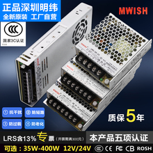 35W50W100开关电源250W 深圳明纬220转24V10A变压器12V20A直流LRS