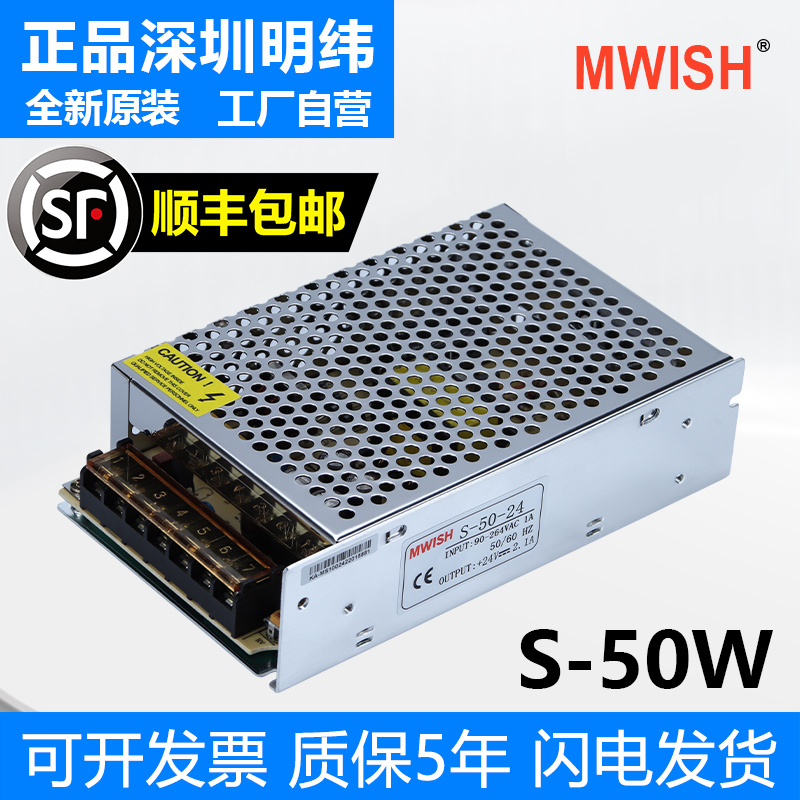 深圳明纬NES/S-50w-24V2A 12V4.2A工业交流220伏转DC直流开关电源