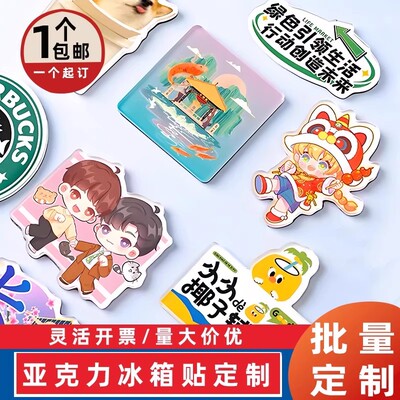 冰箱贴定制亚克力照片文创企业