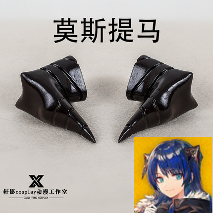 轩影cosplay游戏明日方舟小可爱莫斯提马cos道具头饰双 角 角一对