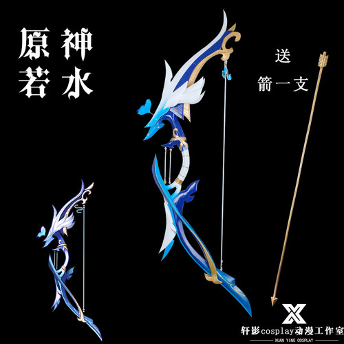 轩影游戏人物原神武器装备性价比