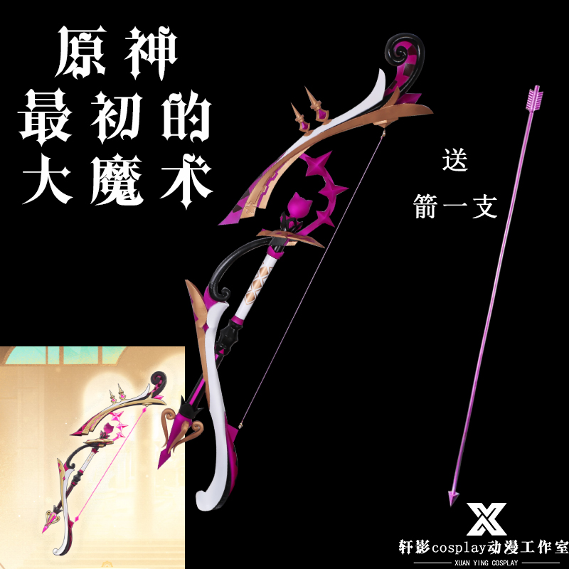 轩影林尼原神武器道具