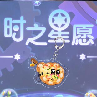 星之时愿天鹅座钥匙扣游戏周边天鹰座郁金香牛小奶亚克力书包挂件