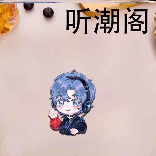 听潮阁周边人物崔十八桥鹤感官青山卡通学生书包胸针徽章挂件礼物