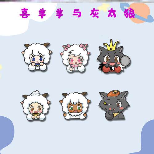 喜羊羊与灰太狼可爱卡通学生书包挂件饰品亚克力胸针徽章