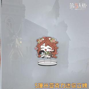 第五人格周边可爱立牌红蝶击球手小女孩小丑高颜值桌面收纳小摆件