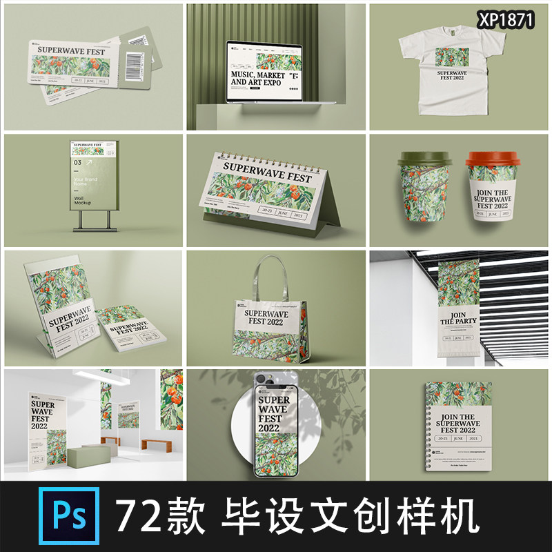 品牌VI文创艺术展馆产品包装设计效果手提袋PSD贴图样机设计素材图片