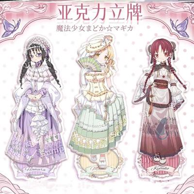 魔法少女小圆周边精美立牌鹿目圆巴麻美佐仓杏子摆件自制高颜值