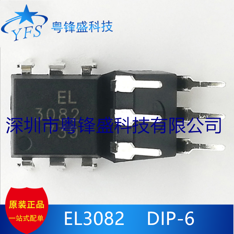 直插 EL3083 DIP-6 5ma/800v双向可控硅光耦全新原装