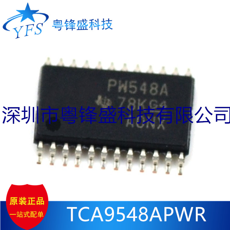 原装TCA9548APWR TSSOP24 TCA9548APW 丝印PW548A 逻辑IC全新