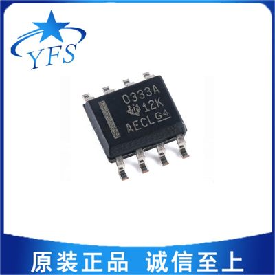 OPA333AIDR SOIC-8 丝印:0333A 零漂移放大器芯片 精密运放IC全新