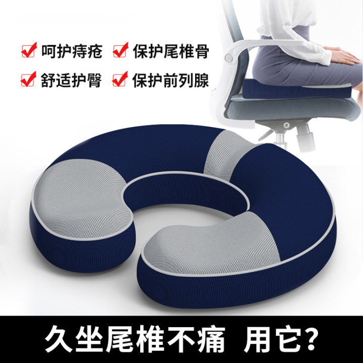 开车尾巴骨疼手术神器痔疮坐垫
