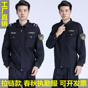 保安工作服春秋套装物业门卫夹克服装作训治安制服执勤服安保衣服