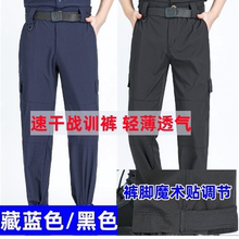 保安工作服速干衣裤子黑色蓝色夏季薄款透气弹力教官服训练作训服