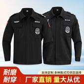 加厚男黑色执勤制服作训裤 长袖 帽 工作服套装 夹克收腰保安春秋冬装