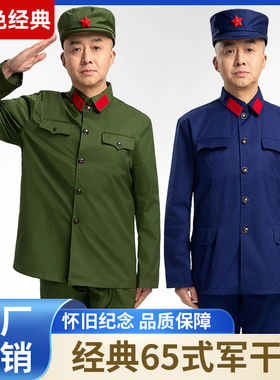 的确良65式军套装海军空军军干服老兵聚会六五式男女兵军衣干部服