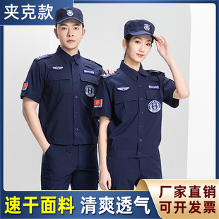 夏季夹克速干蓝色保安服短袖冰丝透气黑衬衫薄款弹力执勤秩序套装