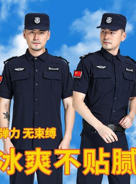 蓝特勤短袖夏季速干衣保安工作服