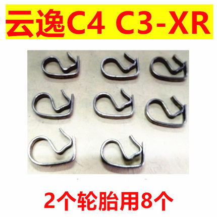 雪铁龙云逸C4 C3-XR 18款19 2020年前刹车片卡子两端卡扣