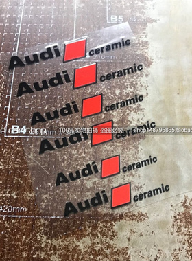包邮适用于奥迪 Audi刹车卡钳车贴纸 卡钳改装贴纸 耐高温刹车贴