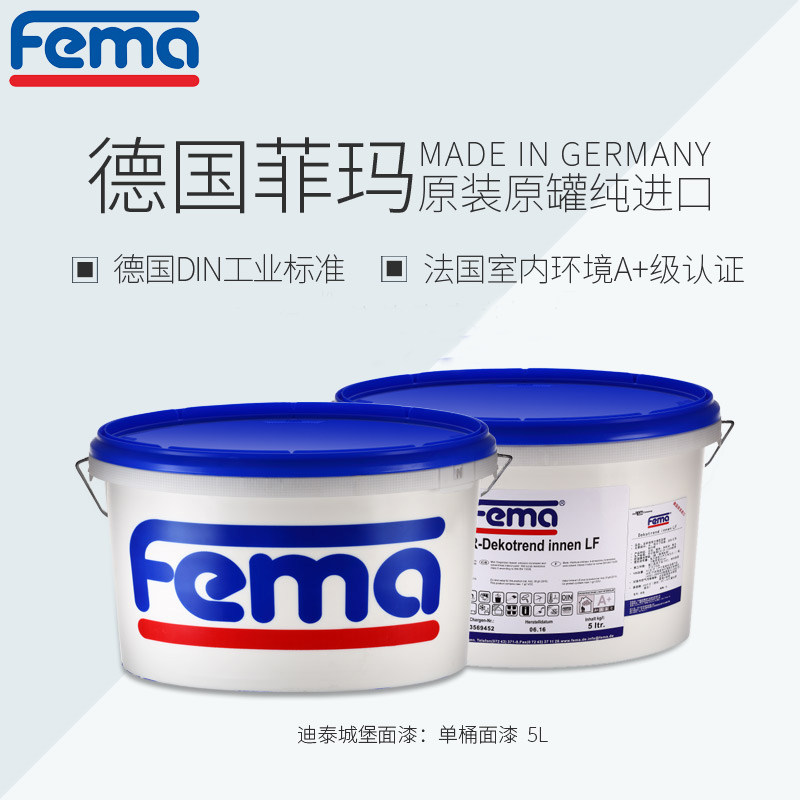 fema菲玛德国进口乳胶漆迪泰城堡白色室内墙油漆家用自刷涂料哑光